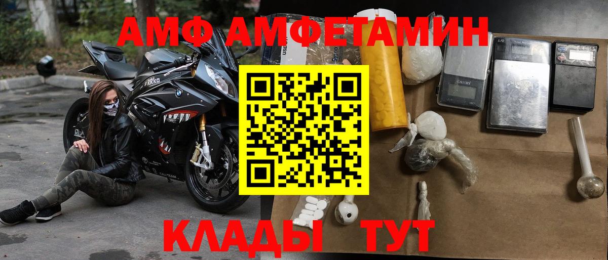 Холмск  АМФЕТАМИН Розовый  Amphetamine  Вход с VPN 