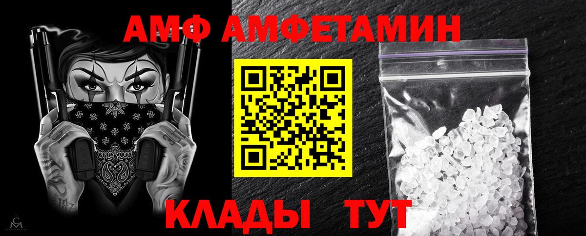 Amphetamine VHQ Холмск