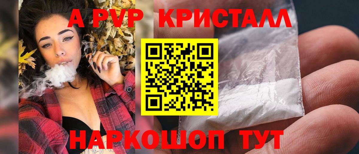 Alpha-PVP  APVP VHQ  Вход с VPN  Холмск  Alpha PVP Соль 