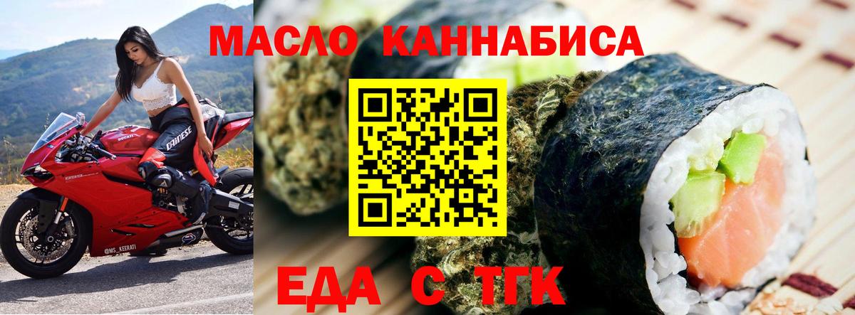 Холмск  Cannafood конопля  Вход с VPN 