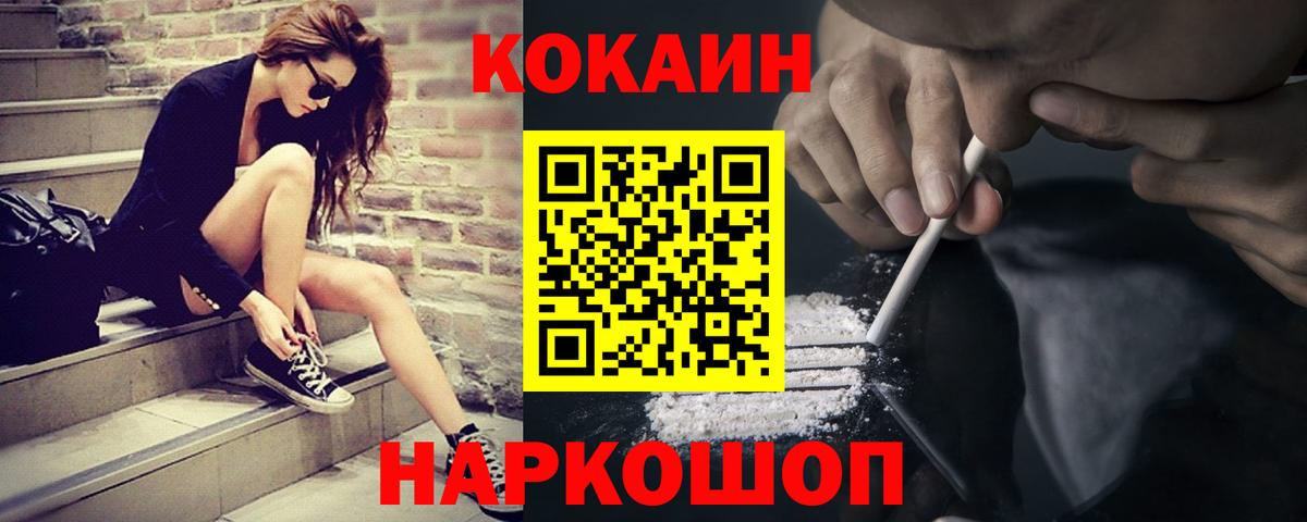 Кокаин Перу Холмск