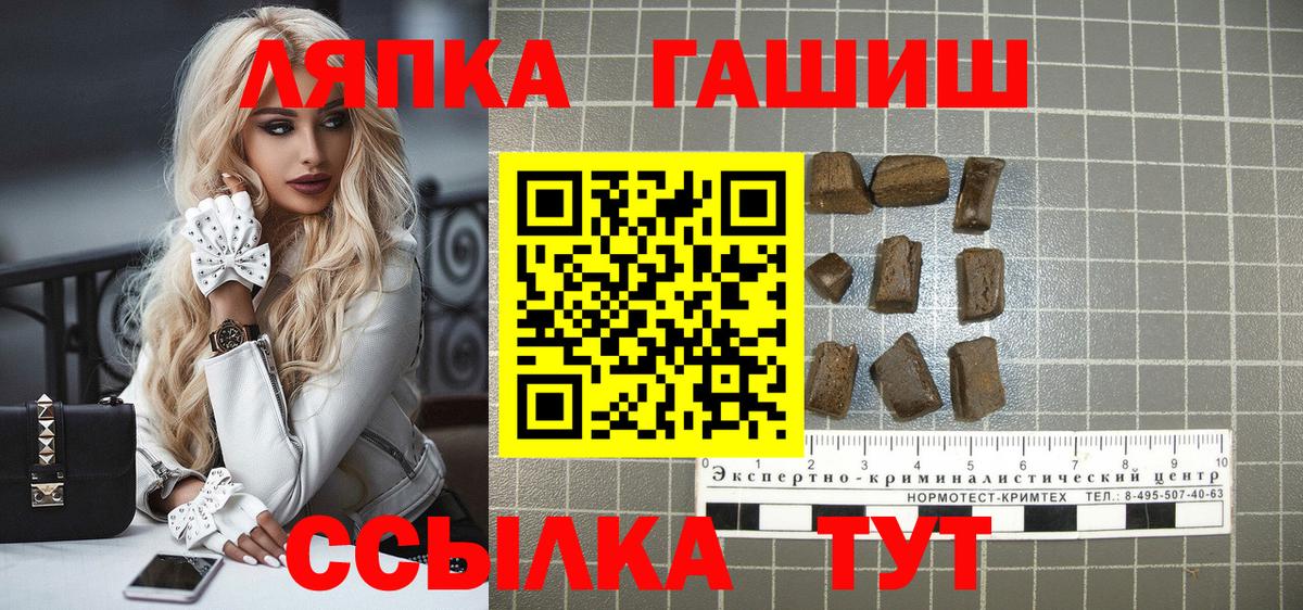 Гашиш Cannabis  ГАШ гашик  ГАШ  Холмск  Вход с VPN 