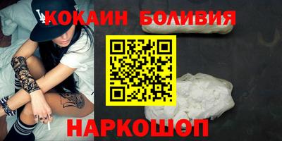 кокаин перу Кулебаки