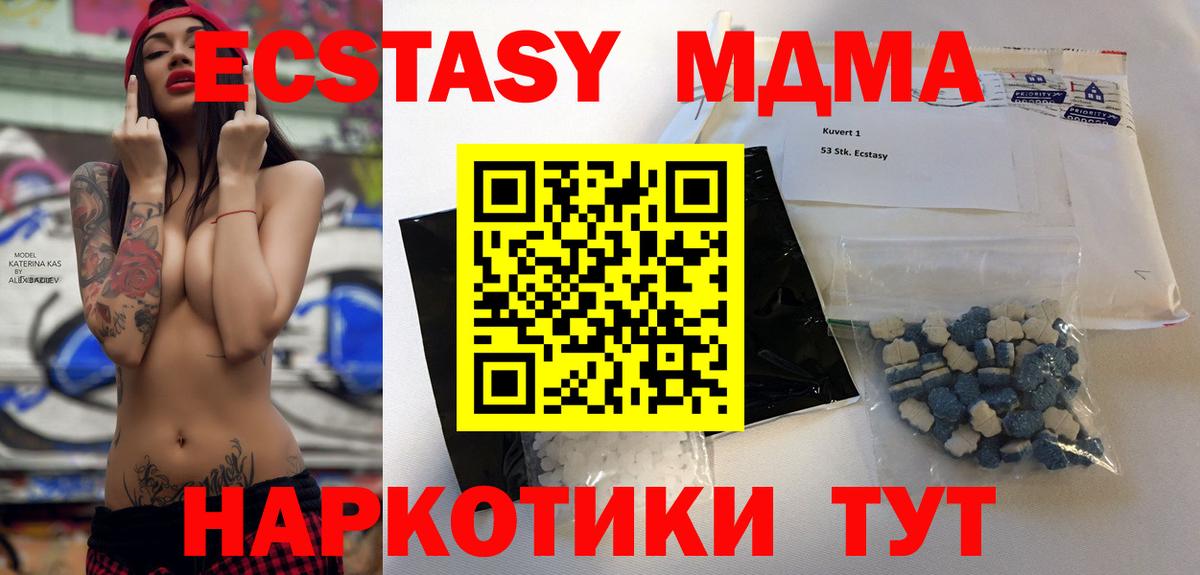 МДМА Molly Холмск