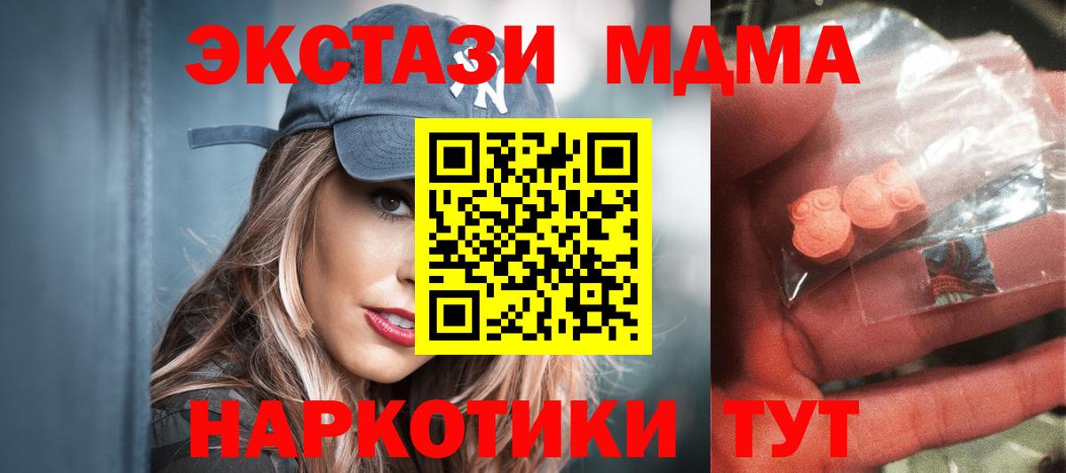Холмск  MDMA  МДМА VHQ  Вход с VPN  МДМА Molly 