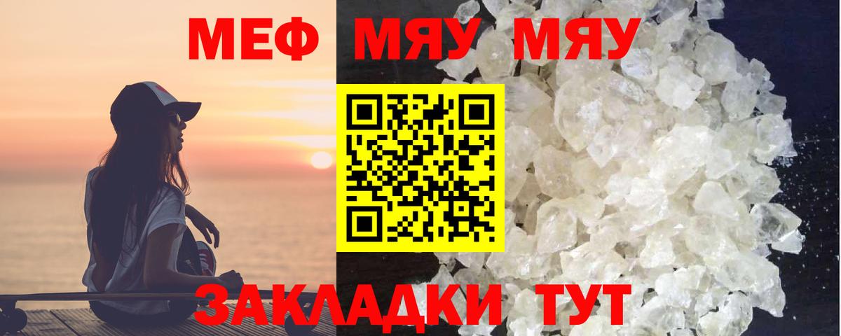 Меф кристаллы Холмск