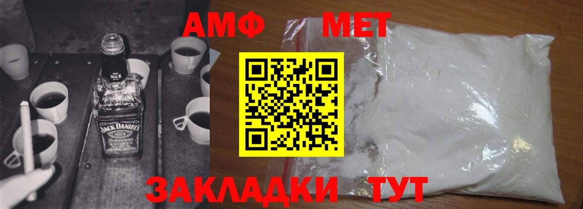 МЕТАМФЕТАМИН мет Холмск