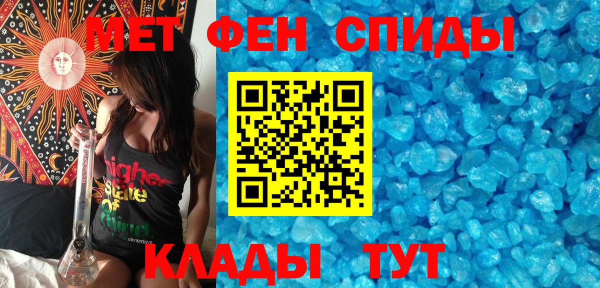 Холмск  Первитин Methamphetamine  Вход с VPN 